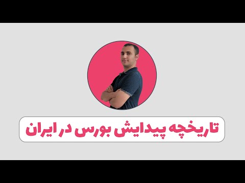 تصویری: بازگشت کالا از خریدار: برخی نکات ظریف