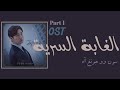 [Arabic Sub] 선우정아(Sunwoojunga) - Crisis | Secret Forest2 (Stranger2) OST Part 1