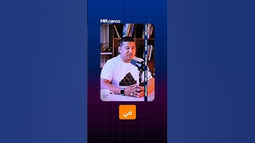 هجر القرآن الكريم #بودكاست #تحفيز #القرآن_الكريم