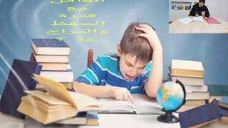 كيف استعد للامتحان بتركيز عالي ؟