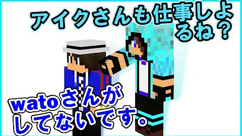 あかがみんクラフト２ アイクさんのことが大好きなwatoさん集 Mp3