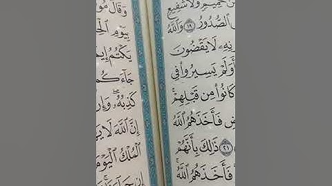 ماتيسر من سورة غافر From Sorat Ghafir