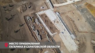 Поехали! Алексей Пивоваров представляет вторую серию гагаринского проекта