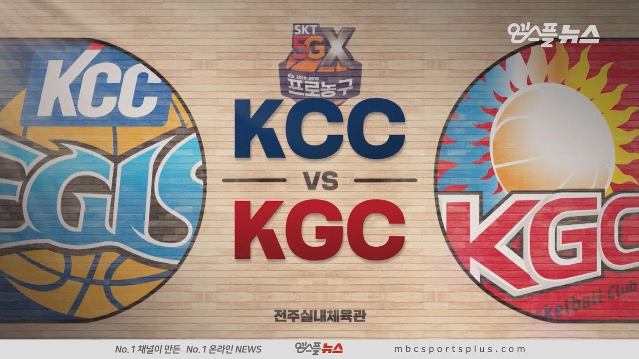 【HIGHLIGHTS】 Egis vs KGC | 20190129 | 2018-19 KBL