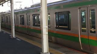 E233系3000番台+E231系1000番台横コツE-03編成+宮ヤマU37編成藤沢駅発車