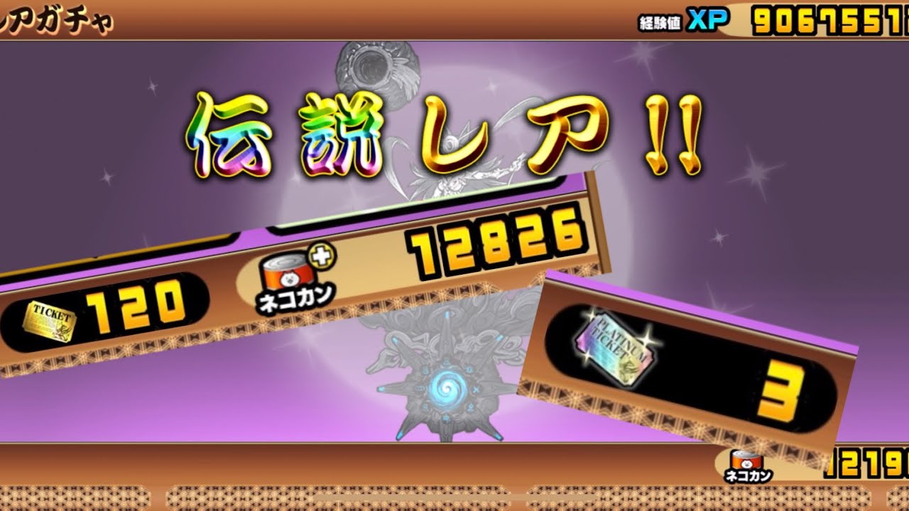 【にゃんこ大戦争】超極ネコ祭に溜め込んだやつ全部放り込んでみた