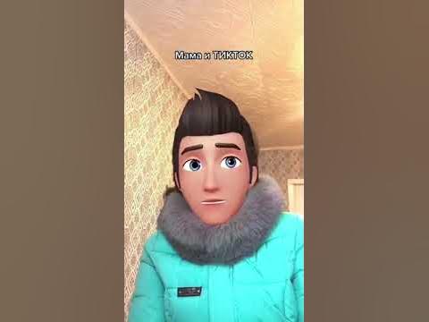 Мама и тикток - YouTube