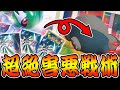 【検証】ワンキル警戒させたらベンチポケモン置いてくれる説【PTCGL】