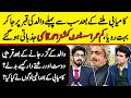 Young Assistant Commissioner Ahmad Qasmi Got Emotional | Zabardast Wasi | Neo News Pakistan