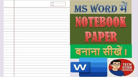 How to make Notebook paper in ms word | एम एस वर्ड में हिंदी की कॉपी का पेज कैसे बनाये l