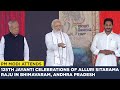 Pm modi attends 125th jayanti celebrations of alluri sitarama raju in bhimavaram andhra pradesh