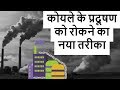 New procedure to control pollution from coal based thermal power plants - Current affairs 2018
