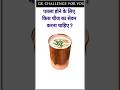 Gk sscgk quiz gk questiongk in hindigkquiz in hindi sarkarinaukarigk rkgkgsstudy education