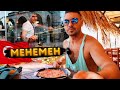 🇹🇷Турецкая еда | Менемен | Лучшая турецкая яичница