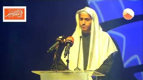 تألق القارئ : عاصم التويجري في ثلاث قراءات أمام معالي وزير التعليم  د. أحمد العيسى