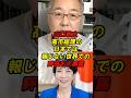 山口敬之　高市総理の日本では報じない世界での評価を大暴露