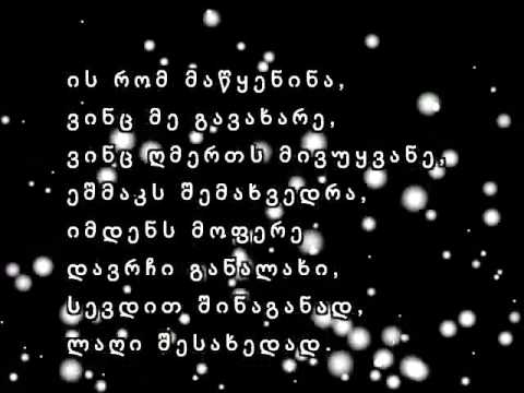 იმან მიმატოვა, ვინც ვერ მივატოვე - დავით კინწურაშვილი