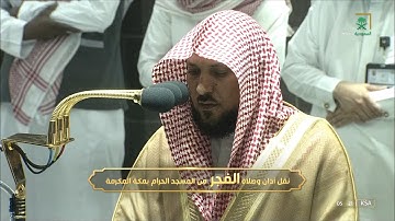 صلاة الفجر الشيخ ماهر المعيقلي 21 شعبان 1443هـ من سورة ال عمران