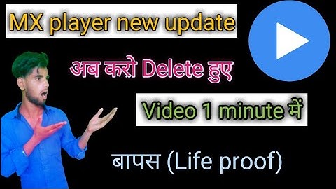 How to recover deleted videos from MX player || MX player new update,