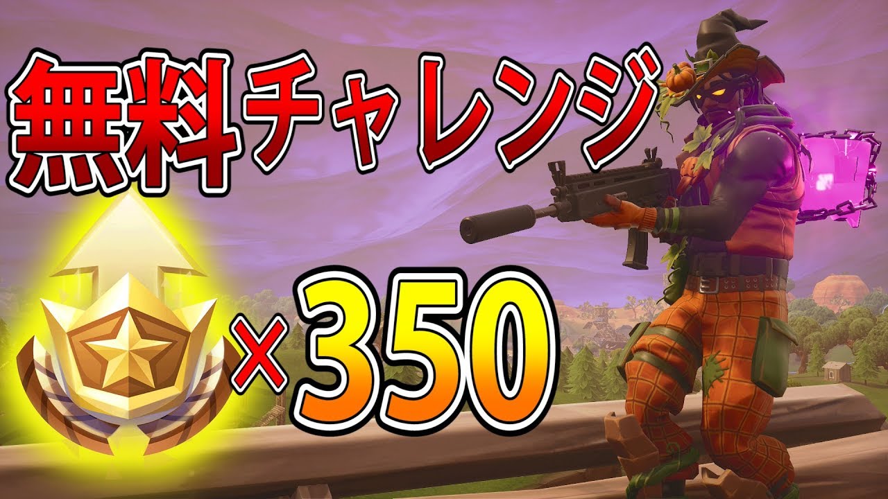 フォートナイト 実況 ティアが350個もらえるチャレンジ Part 323 Fortnite ななか Youtube