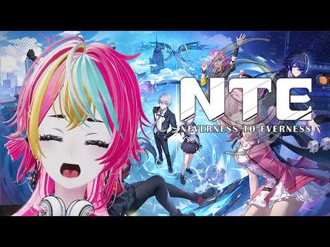 【#NTE】ちょっとだけにくきゅうとか釣りとかやる【 初見歓迎 】