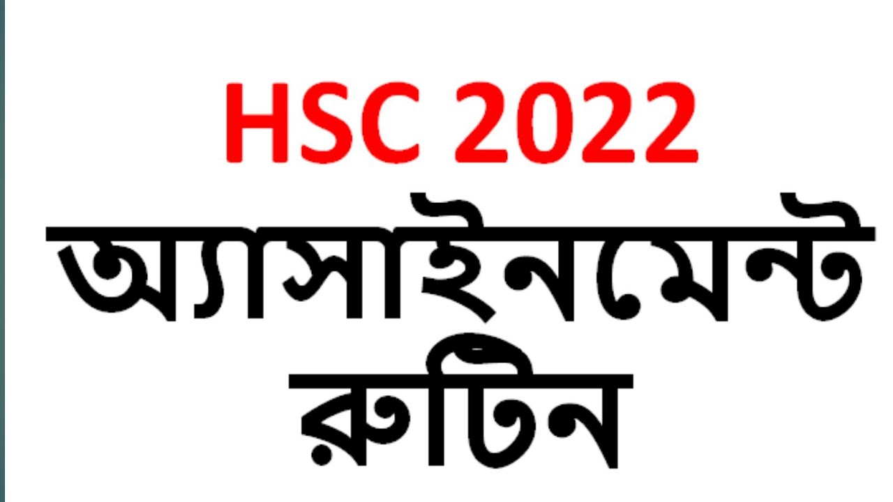 hsc assignment 2022