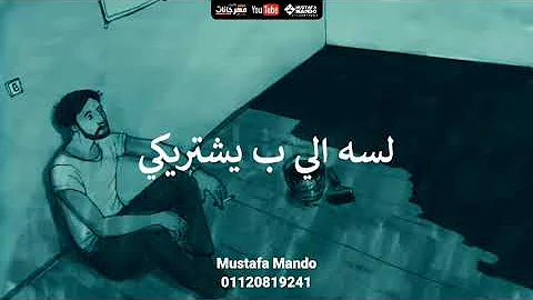 حاله واتس مهرجان طمنيني قوليلي ازيك عامله ايه غناء ريشاكوستا وسماره ناو جديد 2021 حاله واتس مهرجان طمنيني قوليلي ازيك عامله ايه غناء ريشاكوستا وسماره ناو جديد 2021