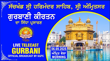 Official SGPC LIVE | Gurbani Kirtan | Sachkhand Sri Harmandir Sahib, Sri Amritsar | 06.09.2025
