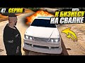 НАШЁЛ MARK 2 TOURER V СО СВАЛКИ ЗА КОПЕЙКИ.  ПУТЬ К БИЗНЕСУ НА СВАЛКЕ В GTA 5 RP MAJESTIC / 47 СЕРИЯ