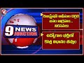 Non-Agri Property Registration Issue | Farmers Protest In Delhi | V6 News Of The Day