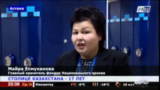 видео 18 лет назад Астана стала столицей Казахстана