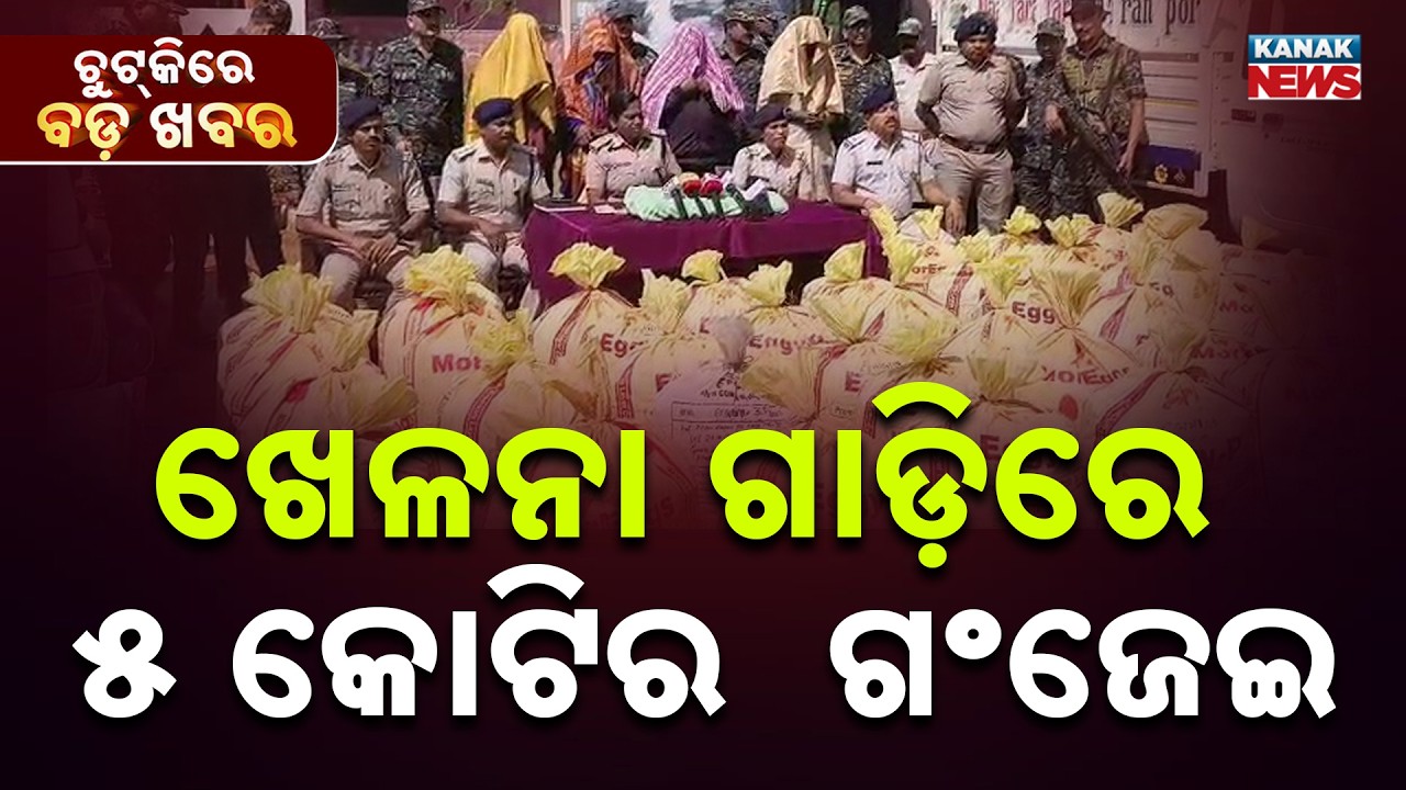 Chutkire Bada Khabar || 26th February 2026 || 6PM Digital Bulletin || Kanak News