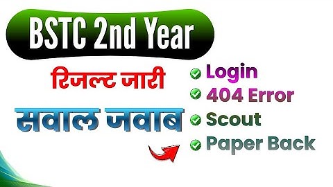 BSTC 2nd Year Result : Problems - Solution !!