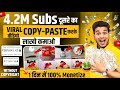 42m subs   copypaste  new idea  copy paste on youtube and earn money