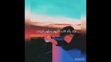 القران الكريم  سورة التغابن