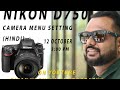 Nikon d750 camera menu setting hindi part1