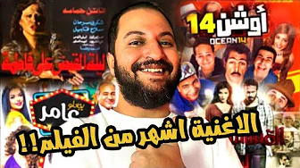 توب تن اكتر ١٠ اغانى و موسيقى افلام انجح من الفيلم نفسه بكتييير 🎵🕺