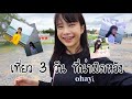 Grace zy  vlog ep4  3  