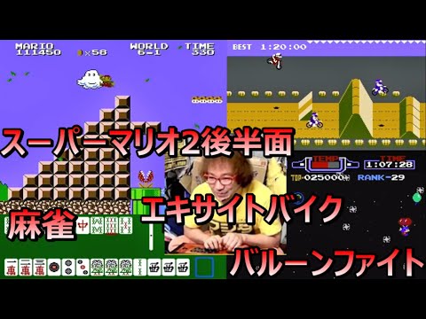 1984年希少　任天堂 ファミコン 下敷き マリオブラザーズ エキサイトバイク 1984年希少 任天堂 ファミコン 下敷き マリオブラザーズ