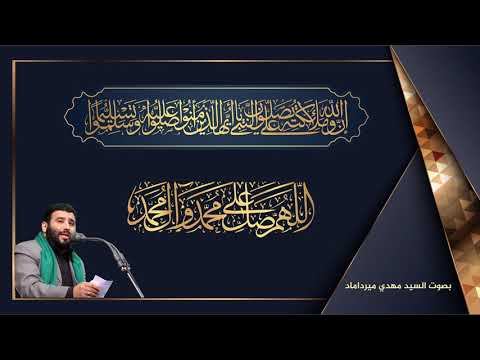 دعاء الجوشن الكبير بصوت شجي سيد مهدي ميردا ماد