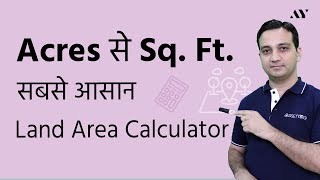 Acres to Square Feet - Hindi