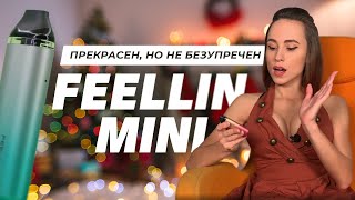 Feelin Mini | Прекрасен, но не безупречен