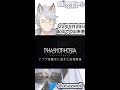 【#Shorts 】#phasmophobia 恐怖体験：敷地の外まで追いかけてくるゴースト【#朝狼ツヴァイ 　/ 個人勢】