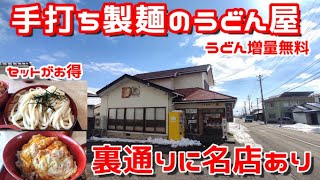 【うどん増量無料】裏通りのうどん屋さんのセットが半端なかった【吉本製麺 嵐】【デカ盛りメニューあり】