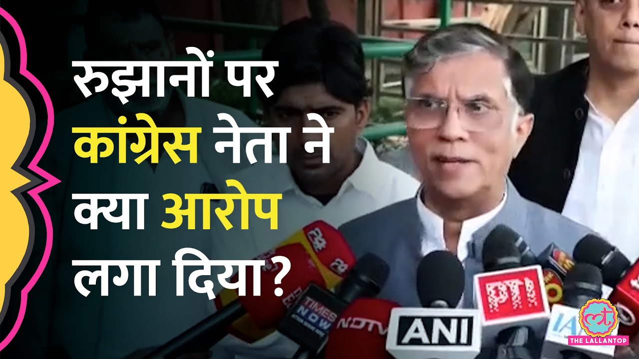 Bihar Election Result: रुझानों को देख Congress नेता Pawan Khera ने क्या आरोप लगा दिया?