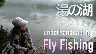 湯ノ湖 フライフィッシング 秋の気配の釣り Fly Fishing Japan