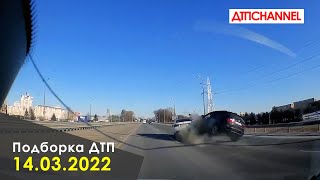 Подборка ДТП и Аварий за 14.03.2022