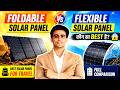 Foldable vs Flexible Solar Panel 😲 कौन सा BEST है? Full Comparison | Solar Panel Buying Guide #solar