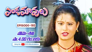 Endamavulu | 2nd May 2024 | Full Episode No 182 | ETV Telugu