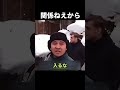 日本で注意された外国人